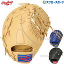 野球 ローリングス 軟式ファーストミット HYPER TECH R2G 一塁手用 GR5HTM53 Rawlings 野球用品 スワロースポーツ
