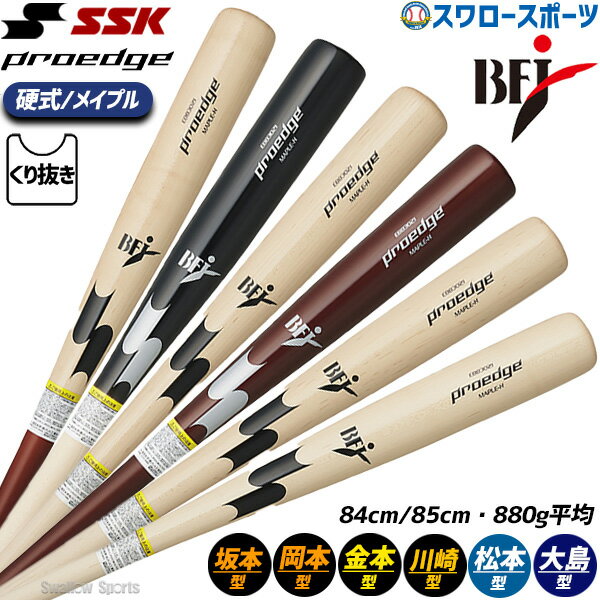 楽天市場】SSK 木製バット(野球・ソフトボール|スポーツ 楽天市場】SSK 木製バット(野球・ソフトボール|スポーツ
