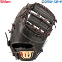 \1日(金)ポイント5倍対象/ 野球 ウィルソン 硬式グローブ グラブ Wilson Staff ウィルソンスタッフ 一塁手用 3F型 右投用 WBW10296...