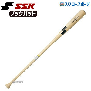 SSK エスエスケイ 硬式 ノックバット リーグチャンプ BAMBOO FUNGO SBB8005 高校野球 野球部 硬式野球 部活 大人 硬式用 野球用品 スワロースポーツ