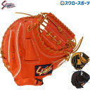 【ラベル交換不可】 久保田スラッガー 軟式 ミット 軟式 ミットキャッチャーミット 大人用用 一般 一般用 小さめ KSM-622 野球 キャッチャーミット 大...