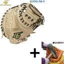 \1(木)ポイント5倍対象/ 【湯もみ型付け込み/代引、後払い不可 】野球 ハイゴールド 硬式グローブ グラブ 心極 キャッチャー 捕手用 KKG-240M 右...
