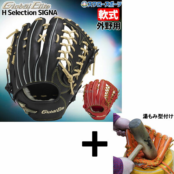 楽天市場】ミズノ グローブ 軟式 一般 flexの通販 楽天市場】ミズノ グローブ 軟式 一般 flexの通販