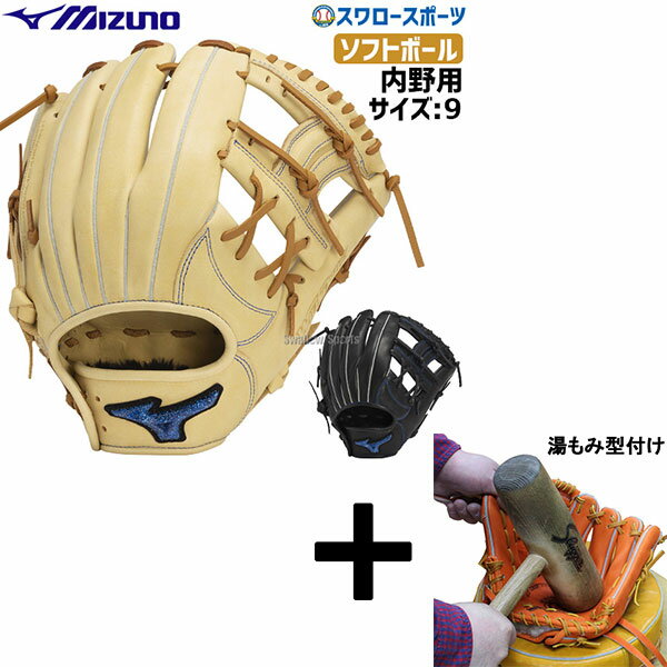 楽天市場】グローブ サイズ9 ソフトボールの通販 楽天市場】グローブ サイズ9 ソフトボールの通販