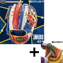 【湯もみ型付け込み/代引、後払い不可 】野球 ゼット 限定 軟式グローブ グラブ プロモデル 二塁手・遊撃手用 源田モデル BRGB32456A ZETT 右投...