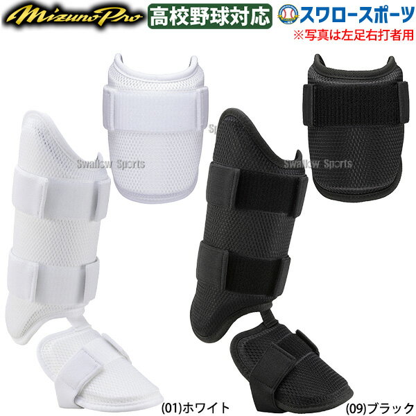 楽天市場】フットガード ミズノ セットの通販 楽天市場】フットガード ミズノ セットの通販