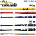 \10日(火)全品P10倍/ 野球 ハタケヤマ 練習用バット 竹バット トレーニングバット 84cm/900g・910g平均 高校野球新基準対応型 くり抜き加工 HT-T25 HATAKEYAMA 野球用品 スワロースポーツ(4)