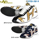 \1(木)ポイント5倍対象/ 野球 ハタケヤマ トレーニングシューズ アップシューズ メンズ KT-TR25 HATAKEYAMA 野球用品 スワロースポーツ