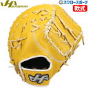 野球 ハタケヤマ 軟式 ファーストミット 一塁手用 右投げ 左投げ PRO-F1 HATAKEYAMA 野球用品 スワロースポーツ(4)