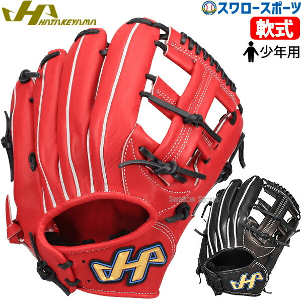 楽天市場】軟式 グローブ 左 ハタケヤマの通販 楽天市場】軟式 グローブ 左 ハタケヤマの通販