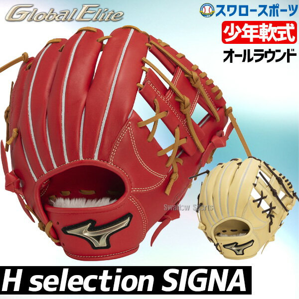 楽天市場】少年野球 グローブ 低学年の通販 楽天市場】少年野球 グローブ 低学年の通販