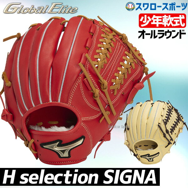 楽天市場】少年野球 グローブ ミズノ(グローブ・ミット|野球 楽天市場】少年野球 グローブ ミズノ(グローブ・ミット|野球