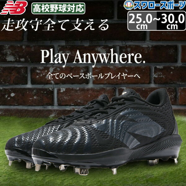 ＼4時間限定！14日(木)全品P10倍／ 【塗りPのみ可】 野球 スパイク 白 金具 野球 ニューバランス スパイク 野球スパイク 樹脂底 金属 ベースボール クリーツ AB4040K7 4040 v7 Metal 高校野球対応 NB 野球用品 スワロースポーツ