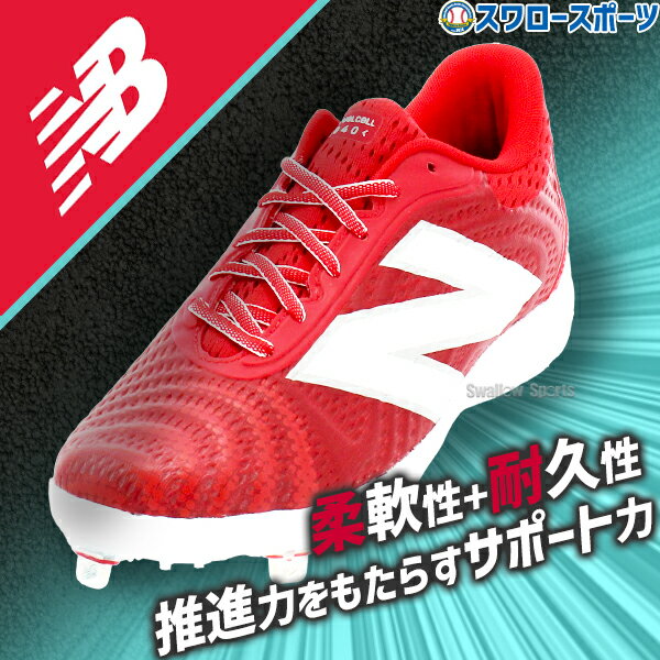 【塗りPのみ可】 野球 スパイク 金具 野球 ニューバランス 野球 スパイク 限定 スパイク フューエルセル 4040 v7 メタル FuelCellL L40...