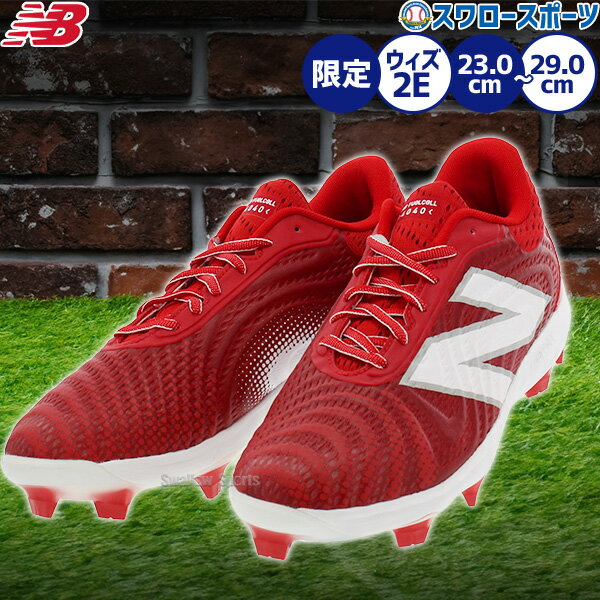 \25日全品ポイント5倍/ 【塗りPのみ可】 野球 スパイク ポイント 野球 ニューバランス 野球 スパイク 限定ポイント スタッド スパイク フューエルセル ...