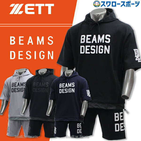 楽天市場】ゼット ビームス 上下セットの通販 楽天市場】ゼット ビームス 上下セットの通販