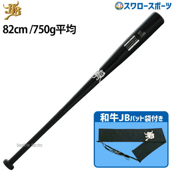 楽天市場】竹バット 750g 82cmの通販 楽天市場】竹バット 750g 82cmの通販