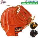 【ラベル交換不可】 野球 久保田スラッガー 軟式 ミット キャッチャーミット 軟式 ミットキャッチャーミット 大人用用 一般 一般用 小さめ (湯もみ型付け済み...
