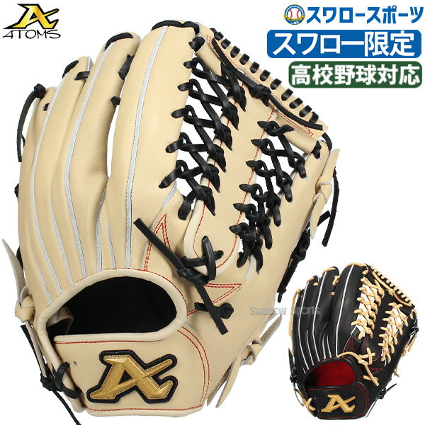 楽天市場】硬式 グローブ アトムズ(カラーブラウン・用途(野球 楽天市場】硬式 グローブ アトムズ(カラーブラウン・用途(野球