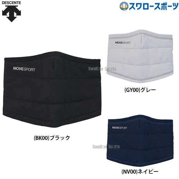 ネックウォーマー メンズ スポーツ 野球 デサント Move Sport ウェアアクセサリー HEAT NAVI はっ水 防..