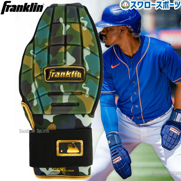 野球 フランクリン スライディンググローブ CFX SLIDER 左右兼用 片手用 リバーシブル 走塁用グローブ 走塁用手袋 23555C7 Franklin 野球用品 スワロースポーツ