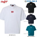 \19.20日連続ポイントセール/ 野球 ローリングス ウェア ウエア パッチロゴ ショートスリーブ Tシャツ 半袖 AST15S08 Rawlings 野球用...
