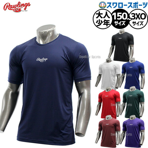 【R】野球 ローリングス ウエア ウェア 半袖 アンダーシャツ 丸首 ASU15S02 Rawlings 野球用品 スワロースポーツ