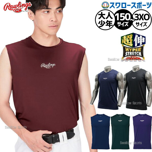 メーカー希望小売価格はメーカーカタログに基づいて掲載しています 仕様・規格 ●サイズ：S、M、L、O、XO、2XO、3XO ●ジュニアサイズ：150、160cm ●カラー：ネイビー、ブラック、ホワイト、ロイヤルブルー、レッド、ダークグリーン、エンジ、バイオレット ●素材：ポリエステル92％、ポリウレタン8％ ●中国製 ・ゆるフィットストレッチ ・ロゴ光沢転写プリント 商品説明 特集検索キーワード：アウトレット ※在庫：△には取寄せ品も含んでおり、お届け出来ない場合も御座います。 ※およそのサイズ・重量　0×0×0　0g野球用品専門店スワロースポーツ,おすすめ,大人気,イチオシウェア,トップス,アンダーシャツ,一般（ノースリーブ）,少年（ノースリーブ）