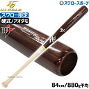 野球 ハイゴールド スワロー限定 オーダー 硬式 木製 バット 硬式木製バット アオダモ BFJ 84cm 880g平均 タイカップ 先端くり抜き SPB-24001 Hi-Gold 野球用品 スワロースポーツ(4)