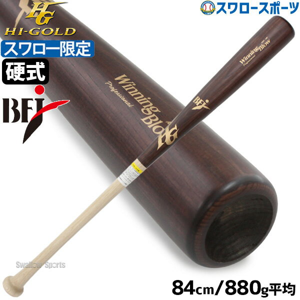 楽天市場】硬式木製バット ハイゴールドの通販 楽天市場】硬式木製バット ハイゴールドの通販