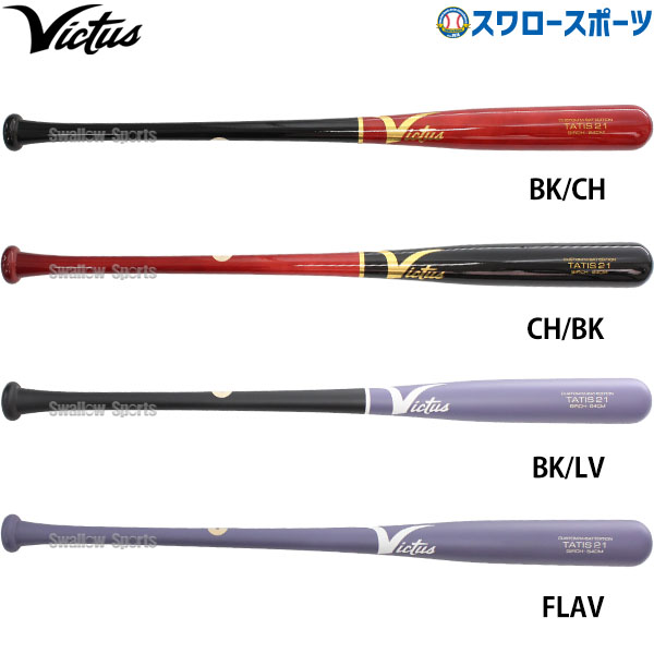 楽天市場】ビクタス バット(大人用バット|バット):野球 楽天市場】ビクタス バット(大人用バット|バット):野球