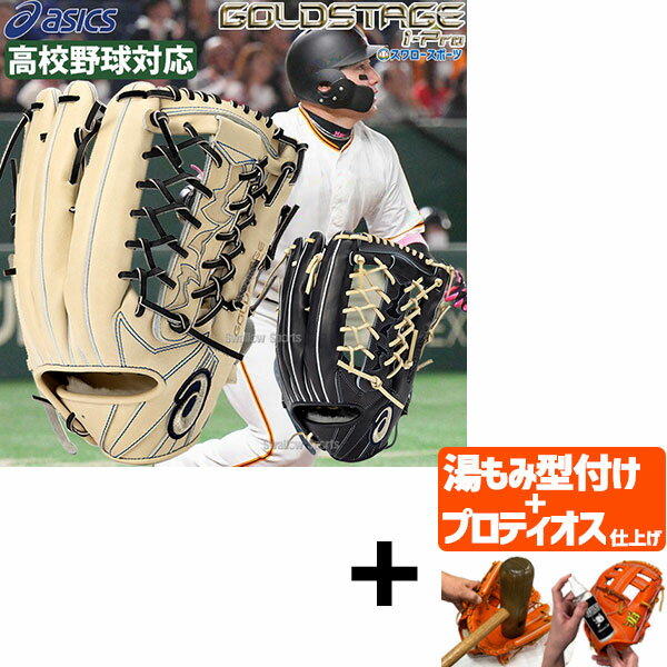 楽天市場】丸モデル グローブ(ブランドアシックス)(スポーツ 楽天市場】丸モデル グローブ(ブランドアシックス)(スポーツ