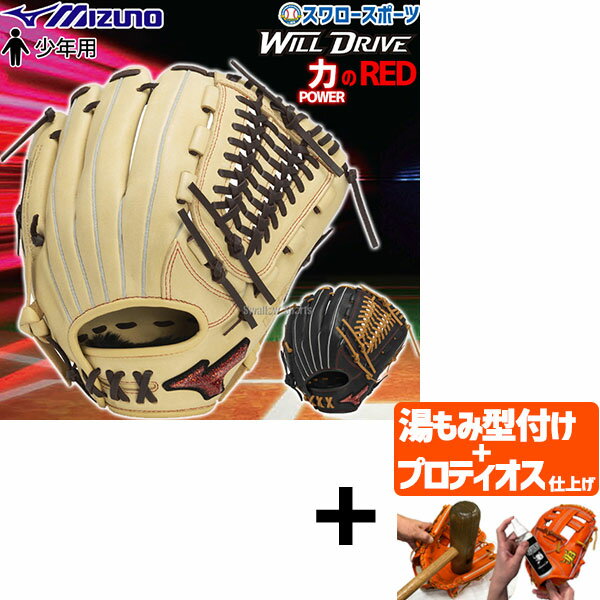 楽天市場】少年野球 グローブ ミズノ(グローブ・ミット|野球 楽天市場】少年野球 グローブ ミズノ(グローブ・ミット|野球
