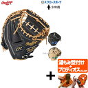 【プロティオス型付け込み/代引、後払い不可 】野球 ローリングス 少年用 軟式 キャッチャーミット キャッチャー 捕手用 JUNIOR HYPER TECH R...