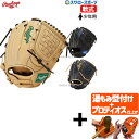 【プロティオス型付け込み/代引、後払い不可 】野球 ローリングス 少年用 軟式グローブ グラブ オールラウンド用 JUNIOR HYPER TECH R9 SE...