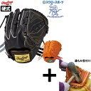 【湯もみ型付け込み/代引、後払い不可 】野球 ローリングス 硬式グローブ グラブ HOH PREMIUM プレミアム 投手用 右投用 左投用 投手 ピッチャー ...