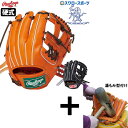 【湯もみ型付け込み/代引、後払い不可 】野球 ローリングス 硬式グローブ グラブ HOH PREMIUM プレミアム 内野手用 右投用 内野手 内野 硬式用 硬...