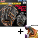 【湯もみ型付け込み/代引、後払い不可 】野球 ローリングス 硬式グラブ グローブ PRO PREFERRED Wizard #02 Embossed 右投用 左...