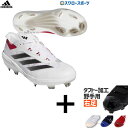 \19.20日連続ポイントセール/ 【右足専用/タフトー加工込み/代引、後払い不可】 野球 スパイク 白 ホワイト ポイント 野球 アディダス スパイク ポイント スタッド アディゼロ インパクト TPU BSB IH2545 adidas 野球用品 スワロースポーツ