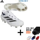 \19.20日連続ポイントセール/ 【右足専用/タフトー加工込み/代引、後払い不可】 野球 スパイク 白 ホワイト ポイント 野球 アディダス スパイク ポイント スタッド アディゼロ インパクト TPU BSB IH3461 adidas 野球用品 スワロースポーツ