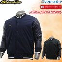 野球 防寒着 ミズノ 限定 ミズノプロ 冬用 防寒 防風 グラコン ウエア ウェア アウター グラウンドコート コート 一般用 大人 12JEBB72 MIZU...