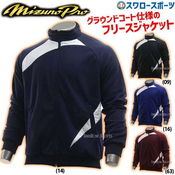 楽天市場】アウター(ブランドミズノ)の通販 楽天市場】アウター(ブランドミズノ)の通販