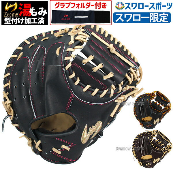 楽天市場】ジームス キャッチャー 硬式の通販 楽天市場】ジームス キャッチャー 硬式の通販