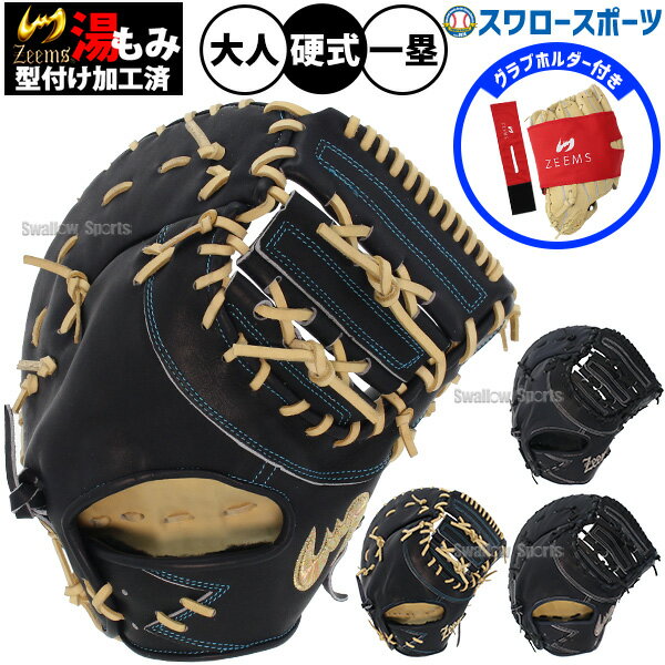 楽天市場】ジームス ファーストミットの通販