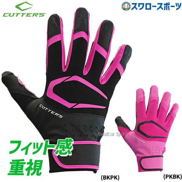 野球 カッターズ 手袋 バッティンググローブ プライムヒーロー 3.0 両手用 B353 ピンク ブラック CUTTERS 野球用品 スワロースポーツ