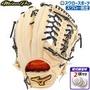 野球 ミズノ スワロー限定 オーダー 硬式グローブ 高校野球対応 硬式 グローブ グラブ ミズノプロ 外野 外野手用 サイズ18N 栗原型 硬式ボール 2球 セ...