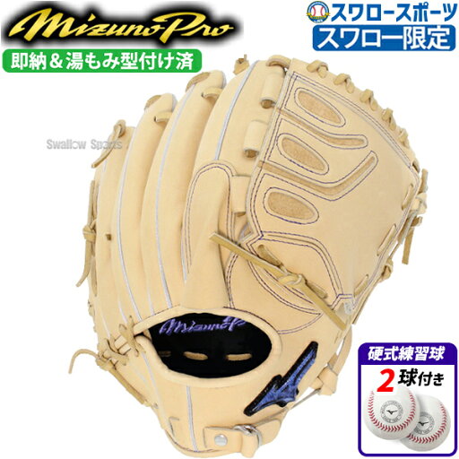 \4時間限定!23日(金)全品P10倍/ 野球 ミズノ スワロー限定 オーダー 硬式グローブ 高校野球対応 硬式 グローブ グラブ ミズノプロ ピッチャー用 投手用 サイズ13 田中型 湯もみ型付け済み 硬式ボール 2球 セット 1AJGHT73KZ 1BJBH436001P MIZUNO 野球用品 スワ \4時間限定!23日(金)全品P10倍/ 野球 ミズノ スワロー限定 オーダー 硬式グローブ 高校野球対応 硬式 グローブ グラブ ミズノプロ ピッチャー用 投手用 サイズ13 田中型 湯もみ型付け済み 硬式ボール 2球 セット 1AJGHT73KZ 1BJBH436001P MIZUNO 野球用品 スワ