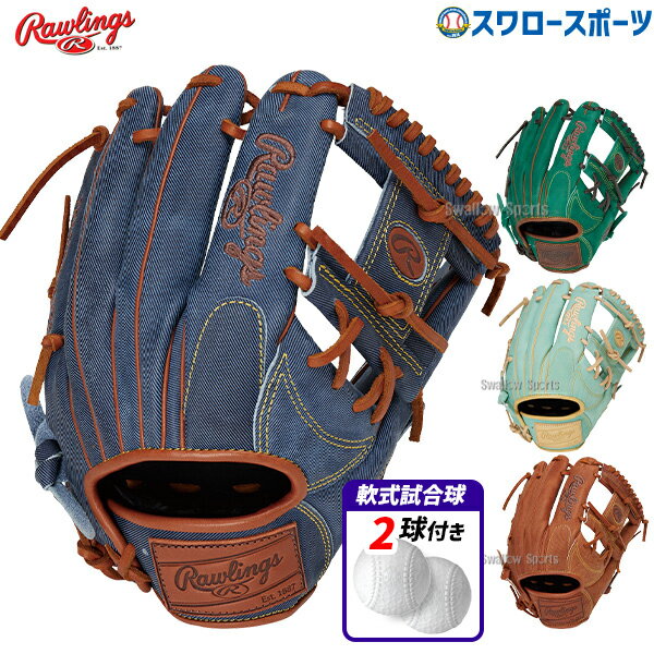 ＼4時間限定！9日(木)全品P10倍／ 野球 ローリングス 軟式グローブ グラブ 軟式 HOH HERITAGE PRO JEANS ヘリテージ ジーンズ 内野 内野手用 右投用 軟式ボール 2球 セット GR3FR6N62-M-NEW Rawlings