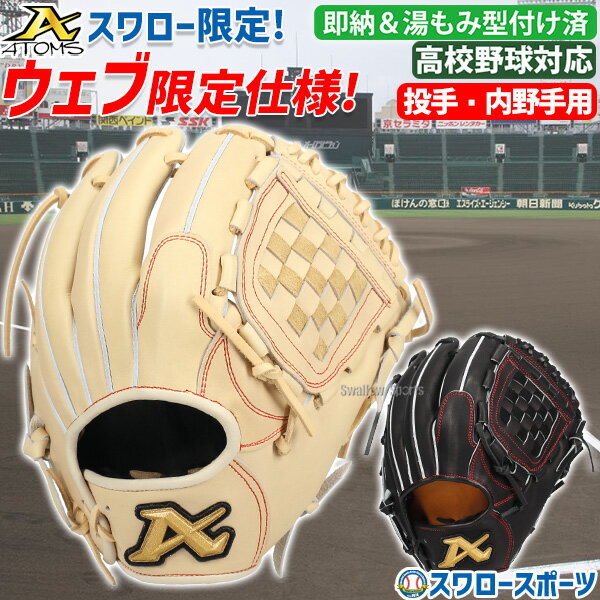 楽天市場】硬式 グラブ 内野 型付け済みの通販 楽天市場】硬式 グラブ 内野 型付け済みの通販