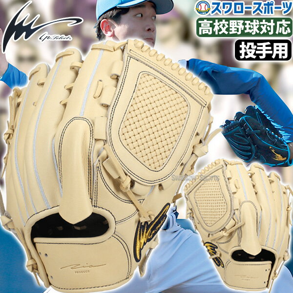 楽天市場】アイピーセレクト（用途（野球・ソフトボール用品